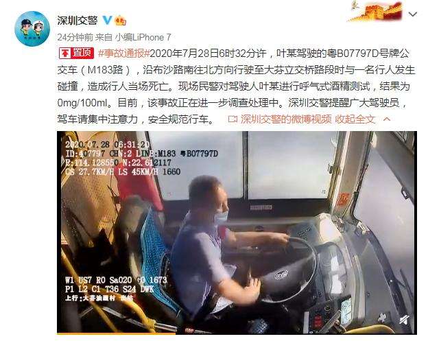 深圳班車