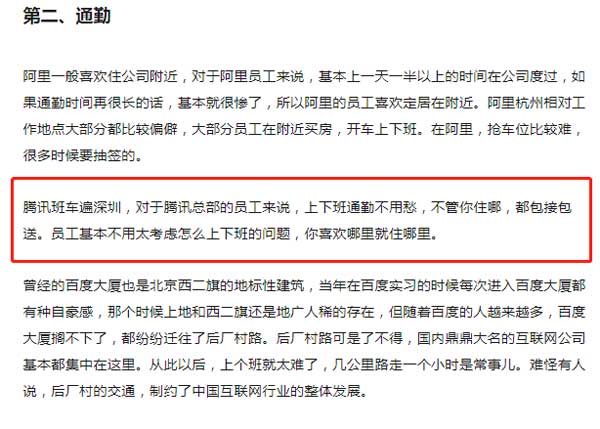 騰訊員工班車(chē)真的很幸福!深圳班車(chē)租賃真的可以打造幸福感