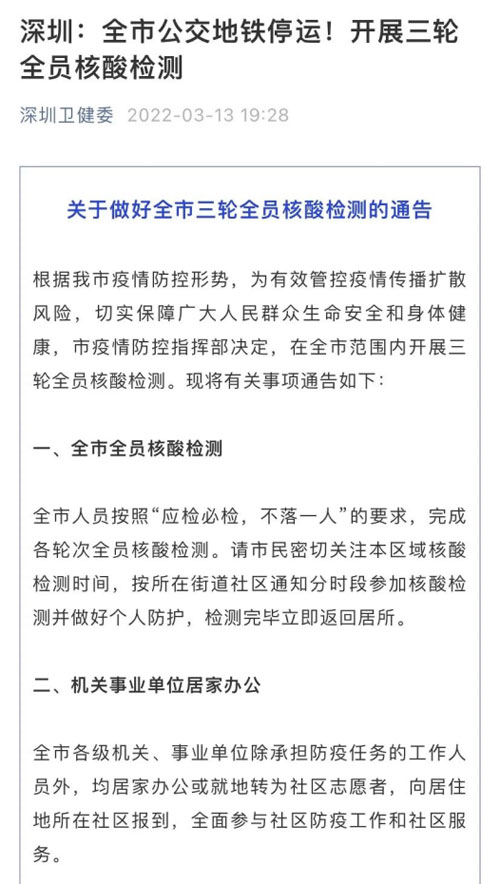 深圳“暫停”一周！鴻鳴疫情班車防護(hù)不停！